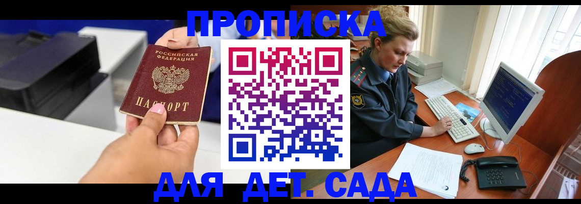 временная регистрация собственник в Хабаровске